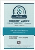 CHINA Hunan Fushun Metal Co., Ltd. zertifizierungen